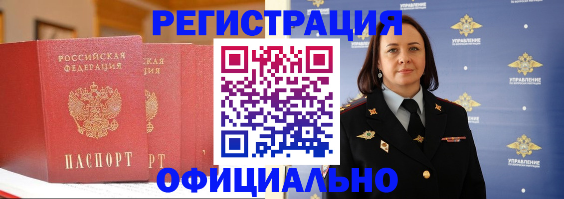 прописка поиск в Курской области