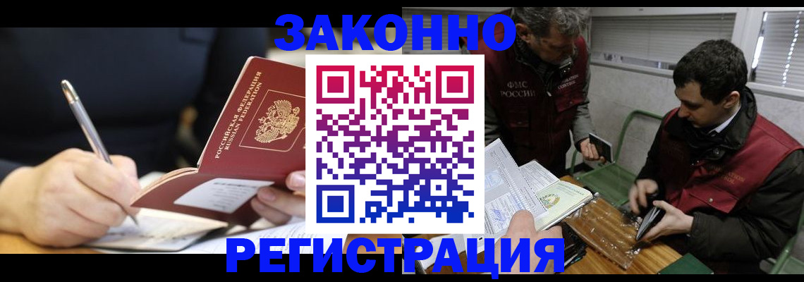 временная регистрация адрес в Курской области