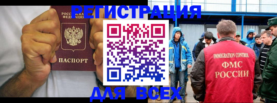 прописка для военкомата в Курской области